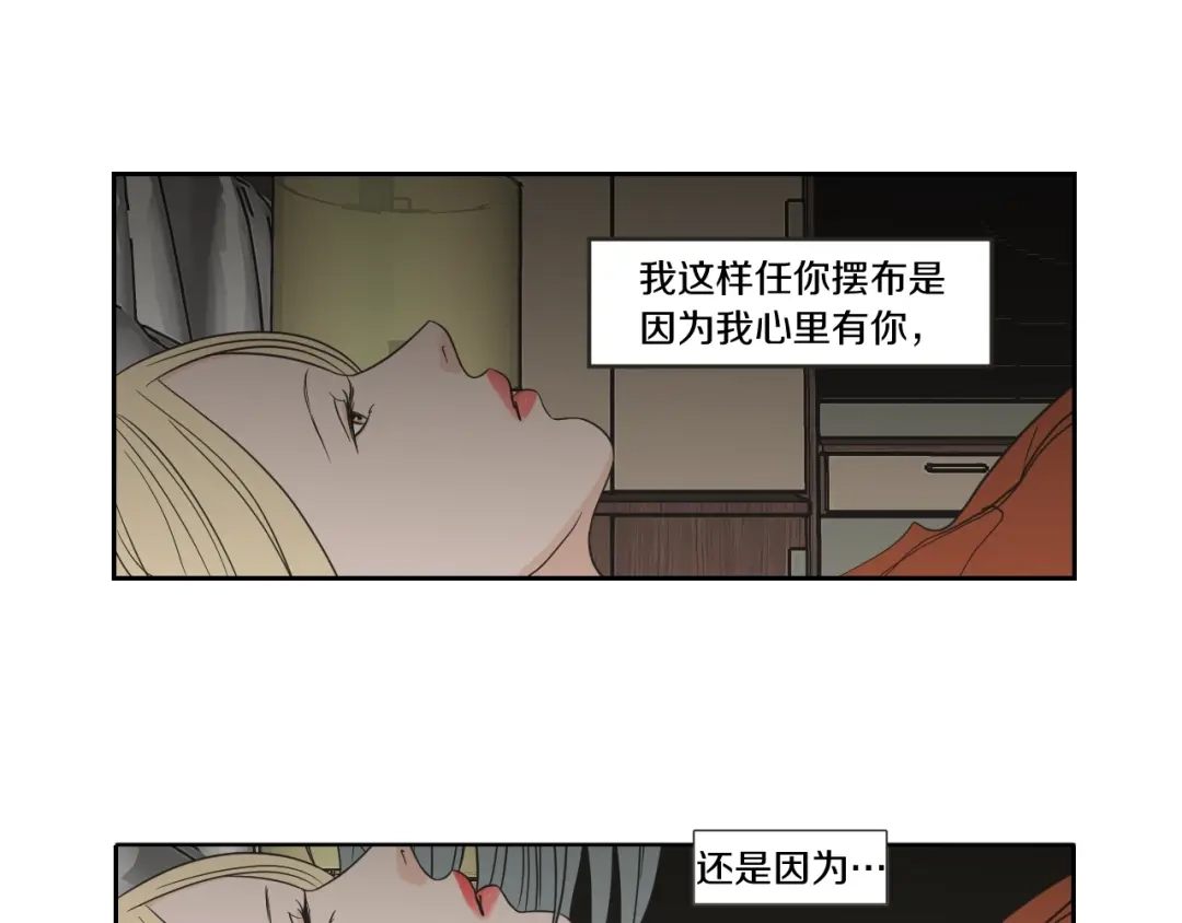《What Does The Fox Say？》第61话 她是谁？ 第14页