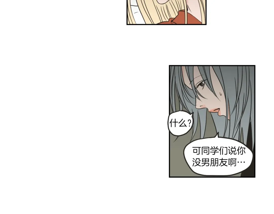 《What Does The Fox Say？》第61话 她是谁？ 第18页
