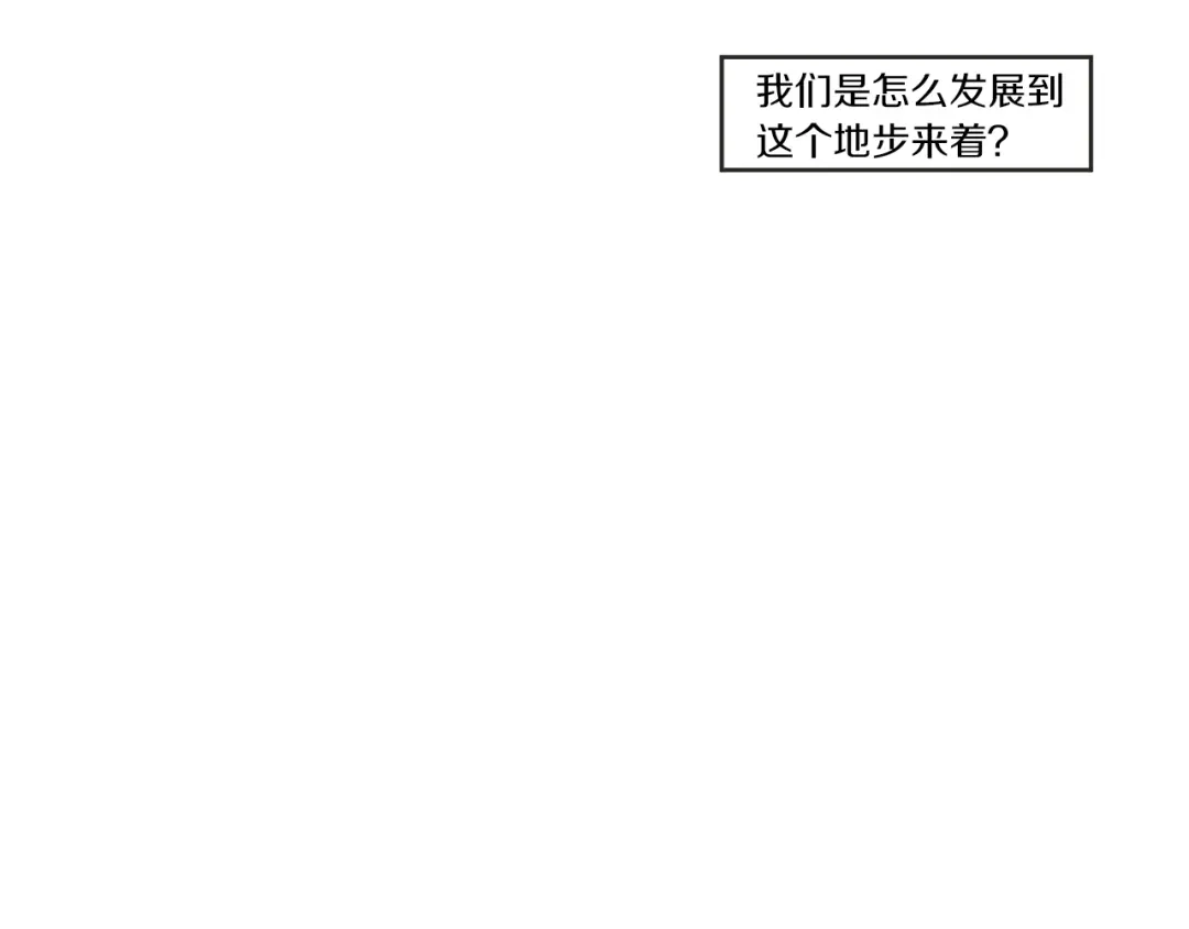 《What Does The Fox Say？》第61话 她是谁？ 第5页