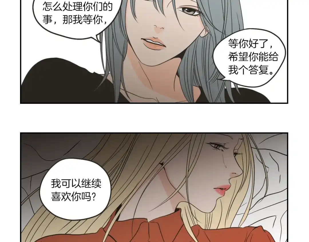 《What Does The Fox Say？》第61话 她是谁？ 第34页