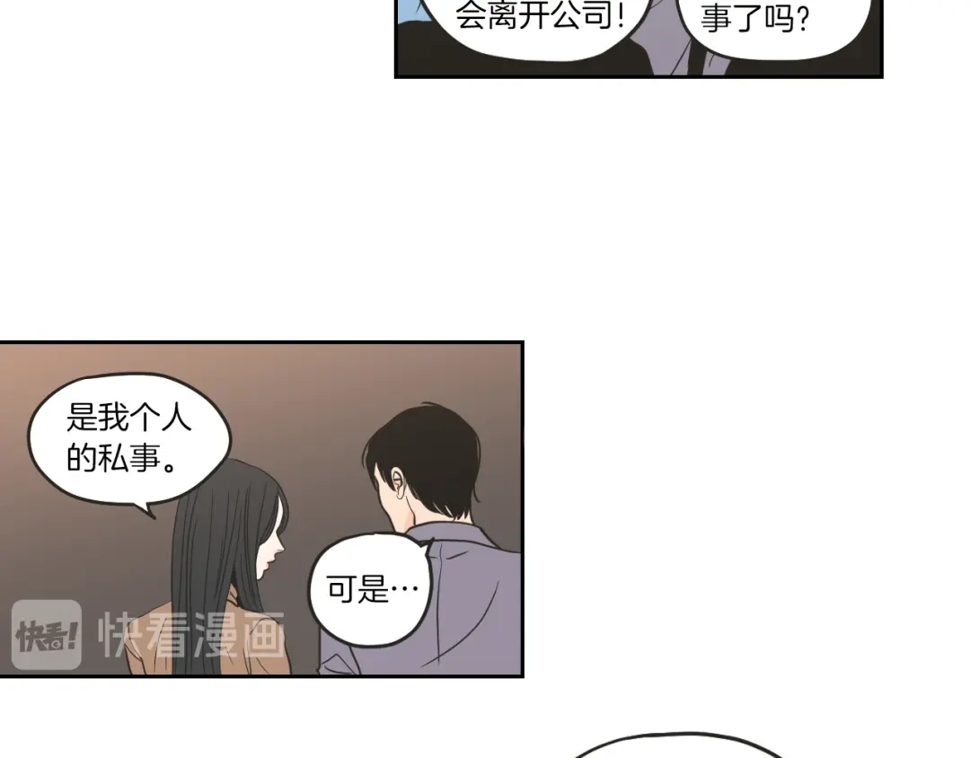《What Does The Fox Say？》第61话 她是谁？ 第56页