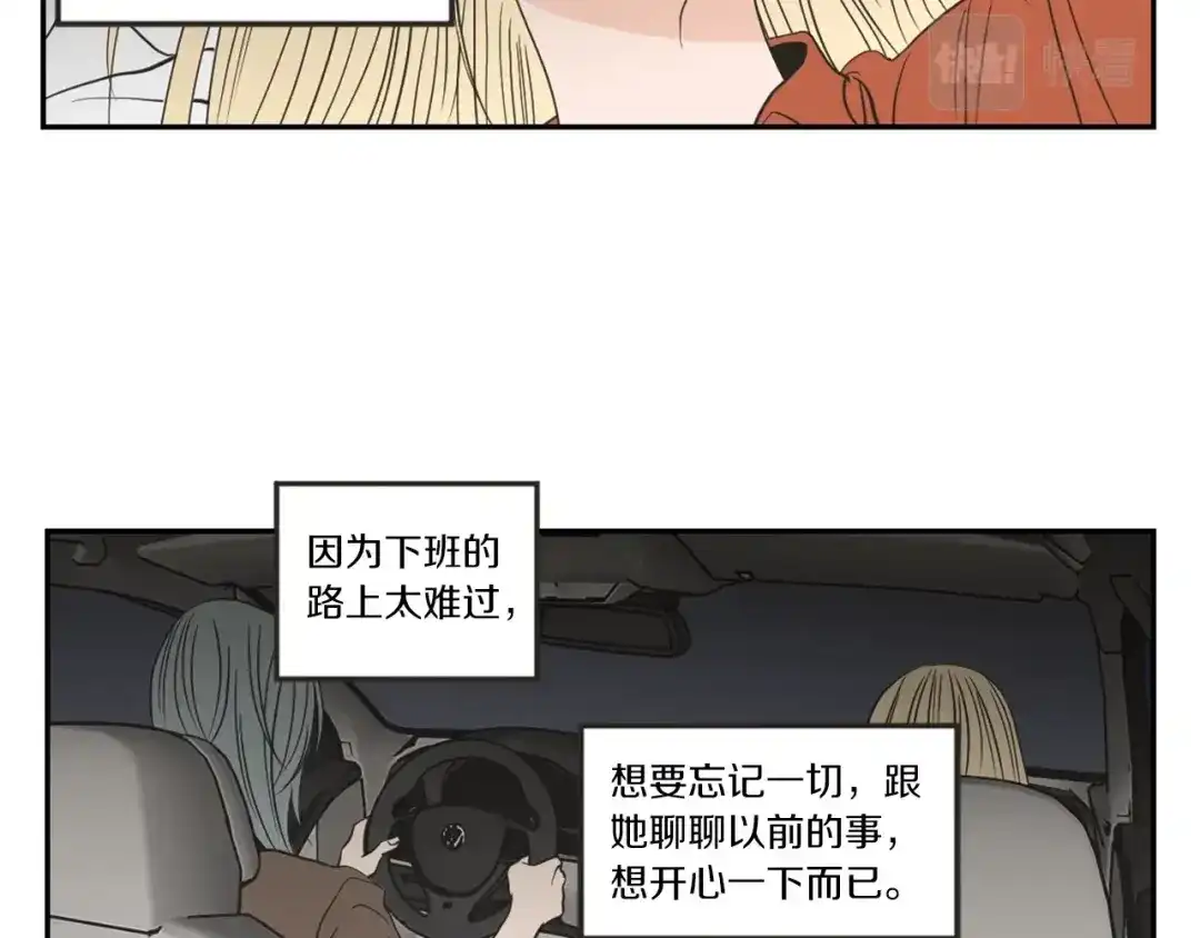 《What Does The Fox Say？》第61话 她是谁？ 第11页