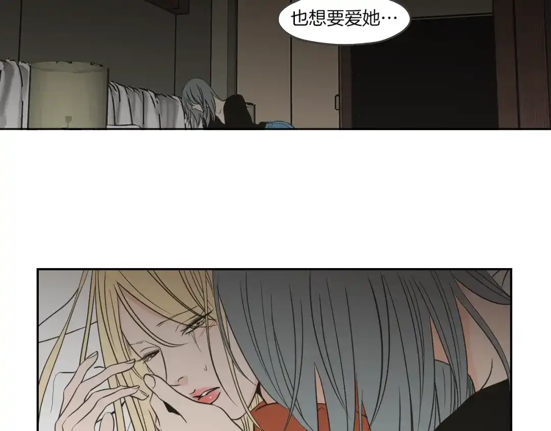 《What Does The Fox Say？》第61话 她是谁？ 第30页