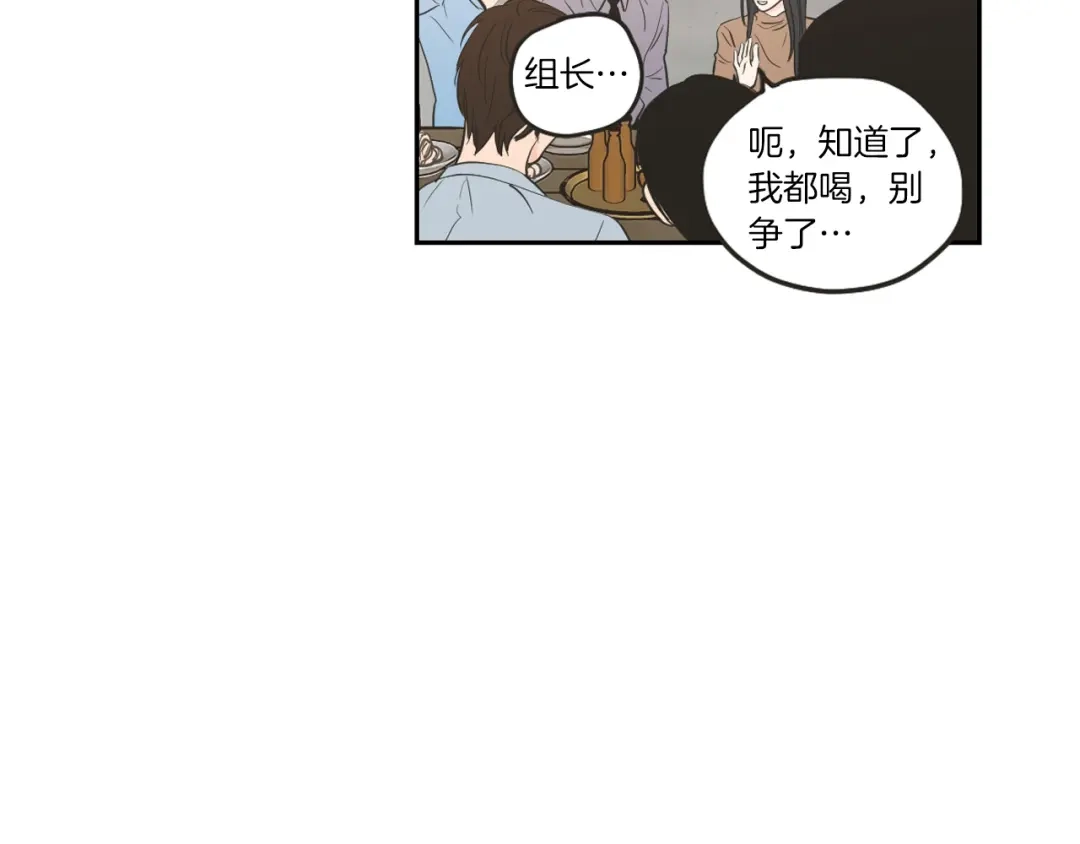 《What Does The Fox Say？》第61话 她是谁？ 第60页