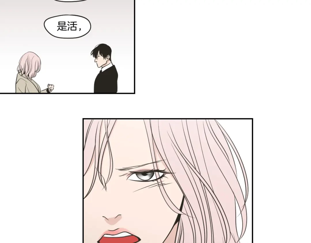 《What Does The Fox Say？》第61话 她是谁？ 第95页