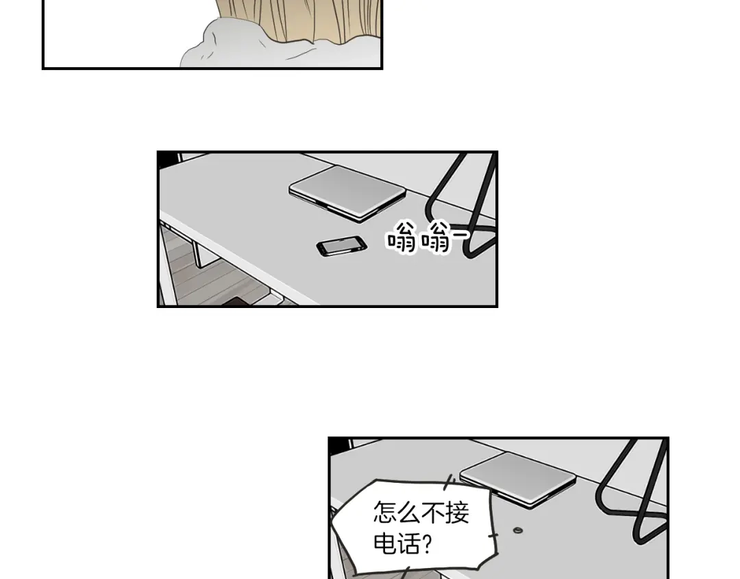 《What Does The Fox Say？》第61话 她是谁？ 第77页