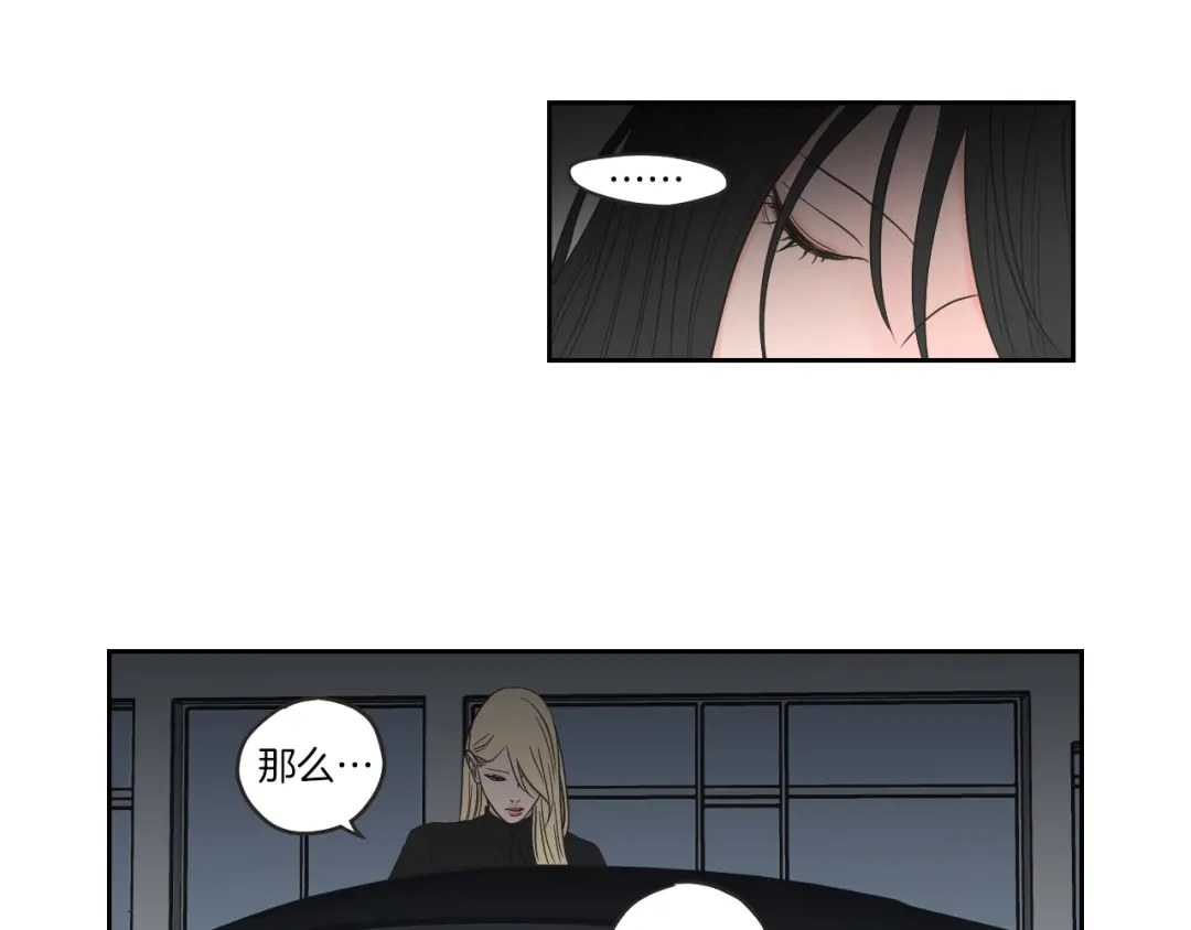 《What Does The Fox Say？》第61话 她是谁？ 第67页