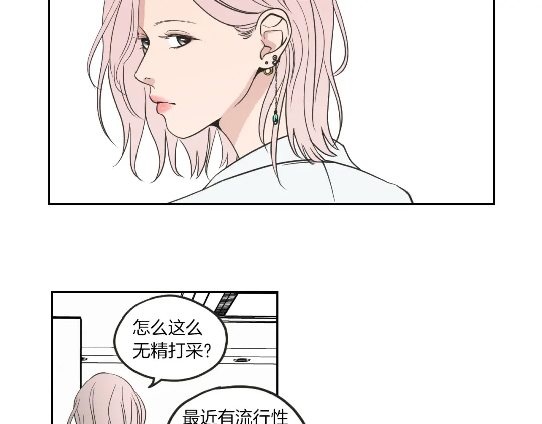《What Does The Fox Say？》第61话 她是谁？ 第38页
