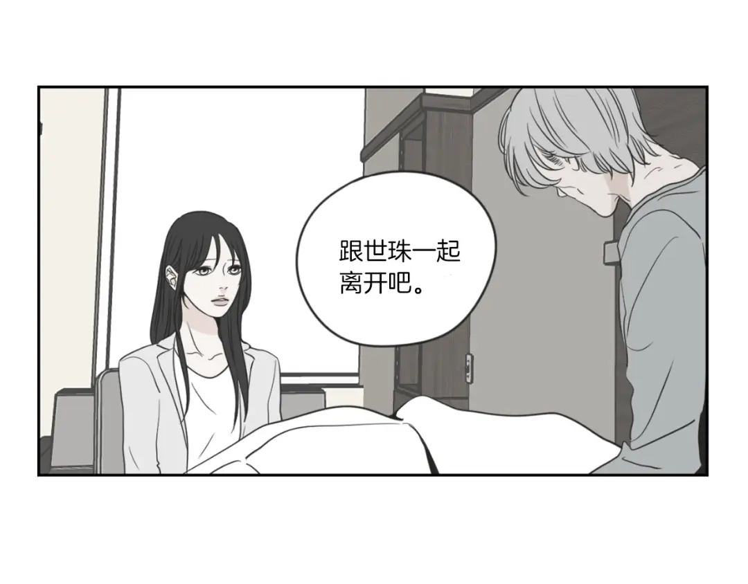 《What Does The Fox Say？》第61话 她是谁？ 第45页
