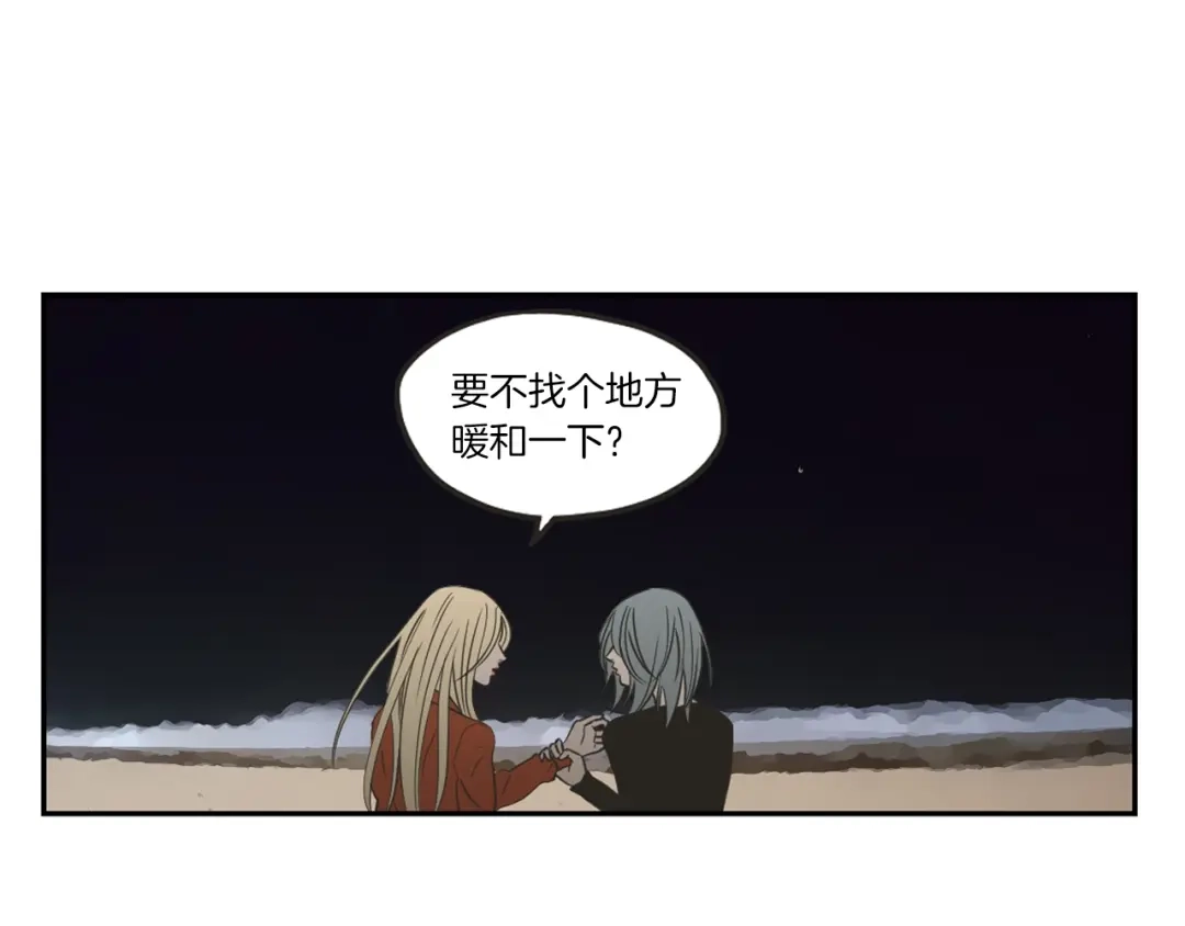 《What Does The Fox Say？》第61话 她是谁？ 第8页