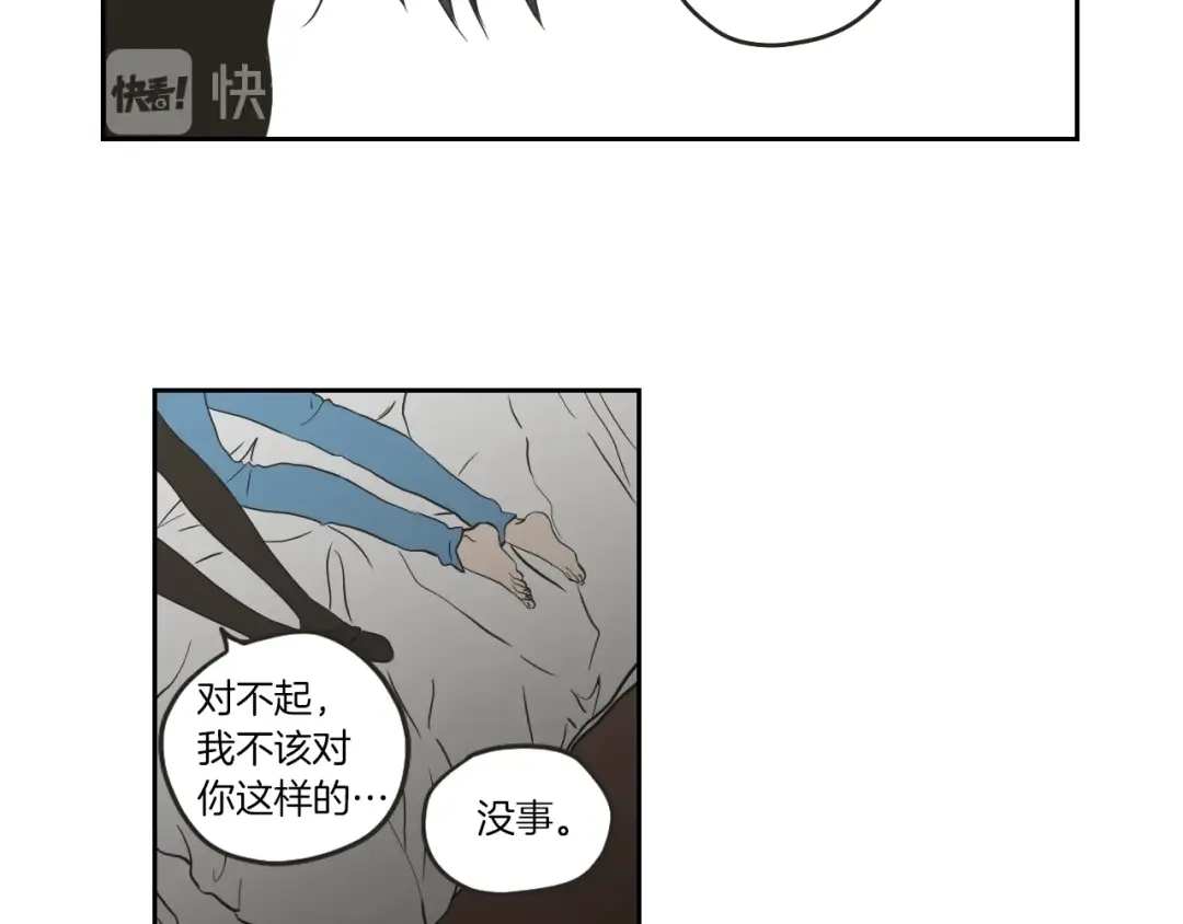 《What Does The Fox Say？》第61话 她是谁？ 第24页