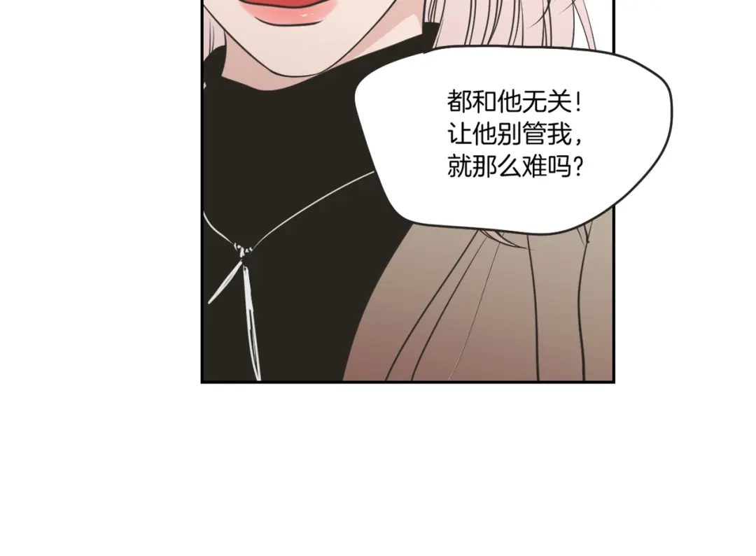 《What Does The Fox Say？》第61话 她是谁？ 第96页
