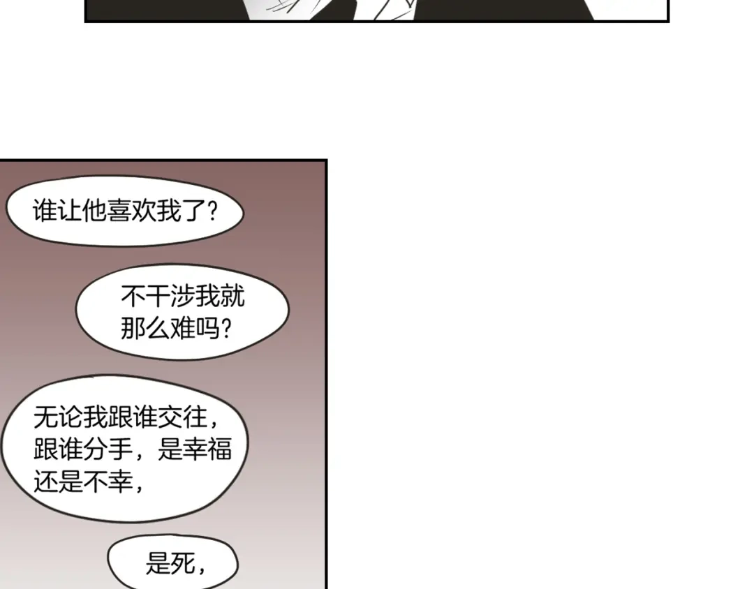 《What Does The Fox Say？》第61话 她是谁？ 第94页