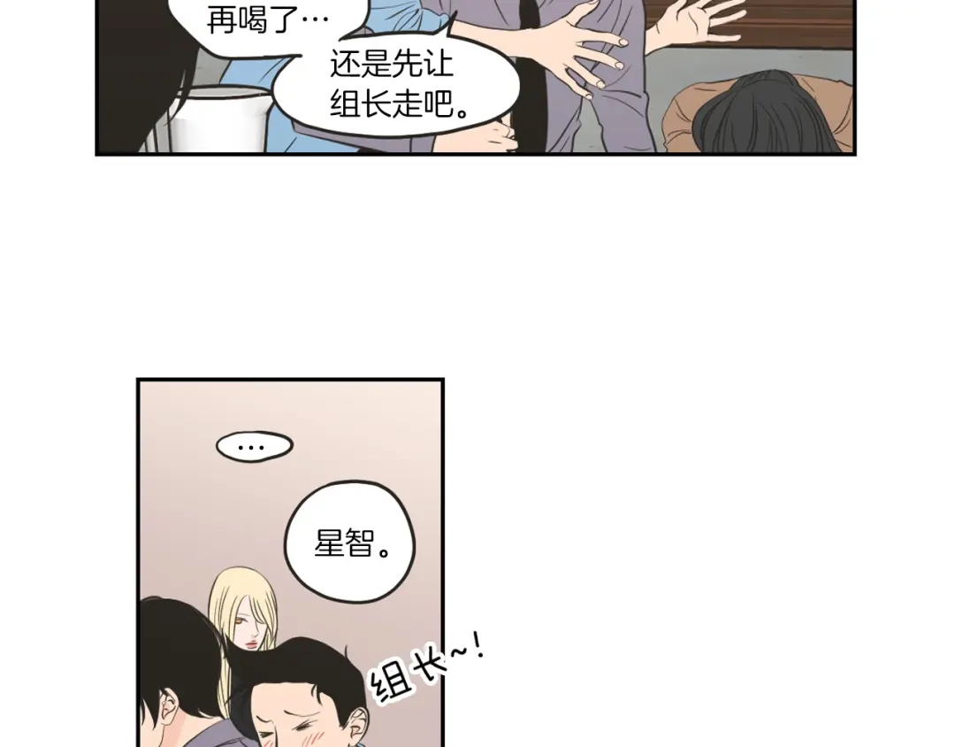 《What Does The Fox Say？》第61话 她是谁？ 第62页