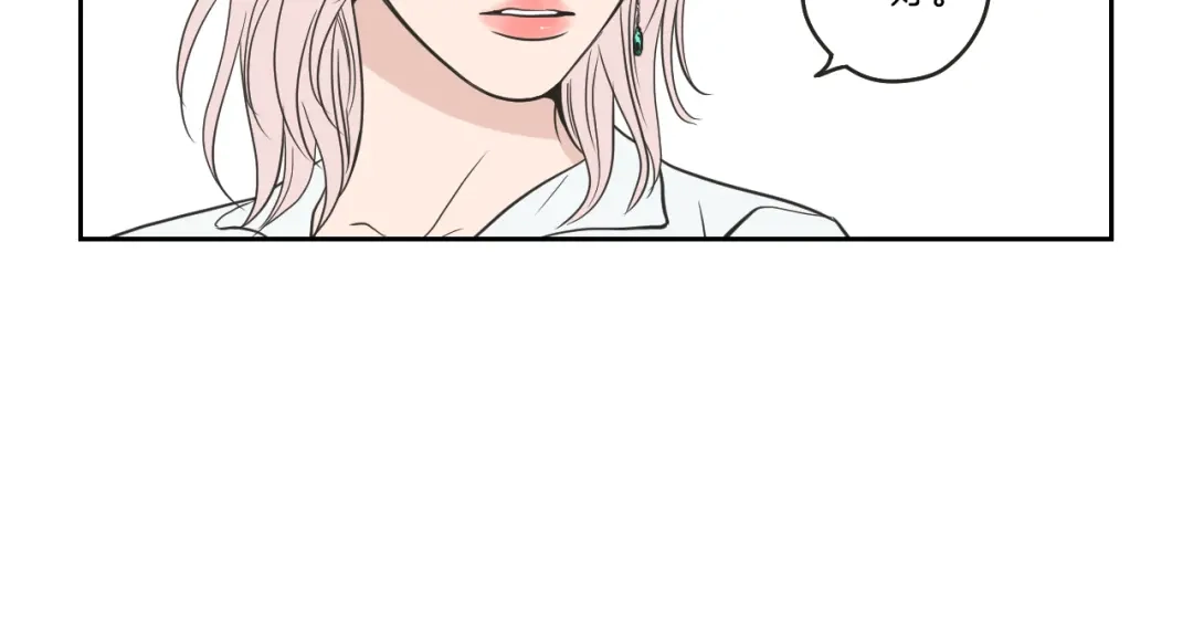 《What Does The Fox Say？》第61话 她是谁？ 第49页