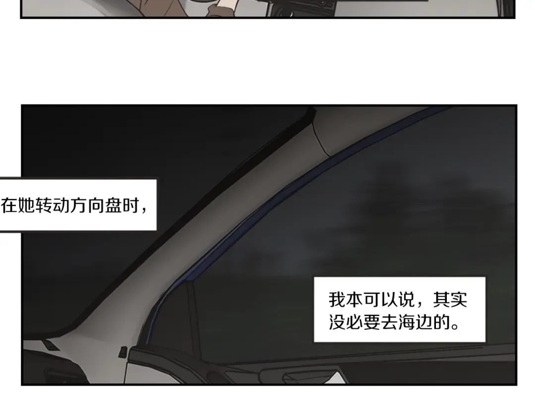 《What Does The Fox Say？》第61话 她是谁？ 第12页