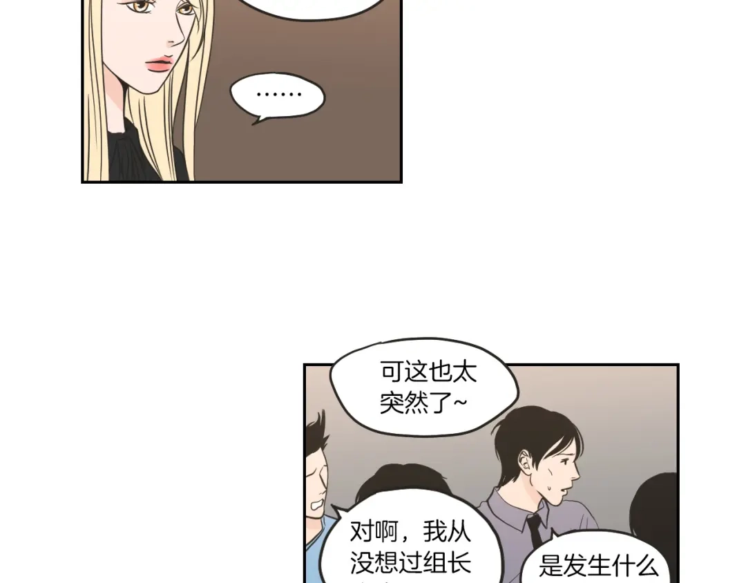 《What Does The Fox Say？》第61话 她是谁？ 第55页