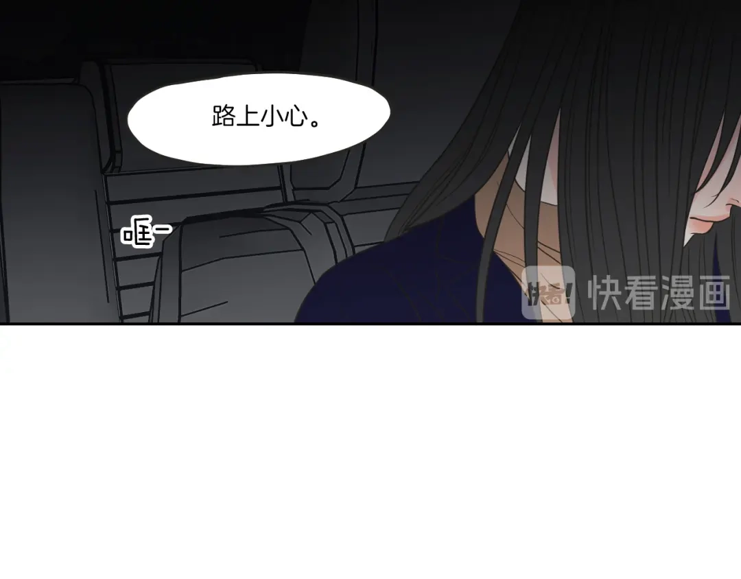 《What Does The Fox Say？》第61话 她是谁？ 第74页