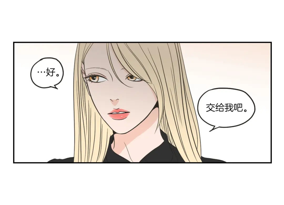 《What Does The Fox Say？》第61话 她是谁？ 第64页
