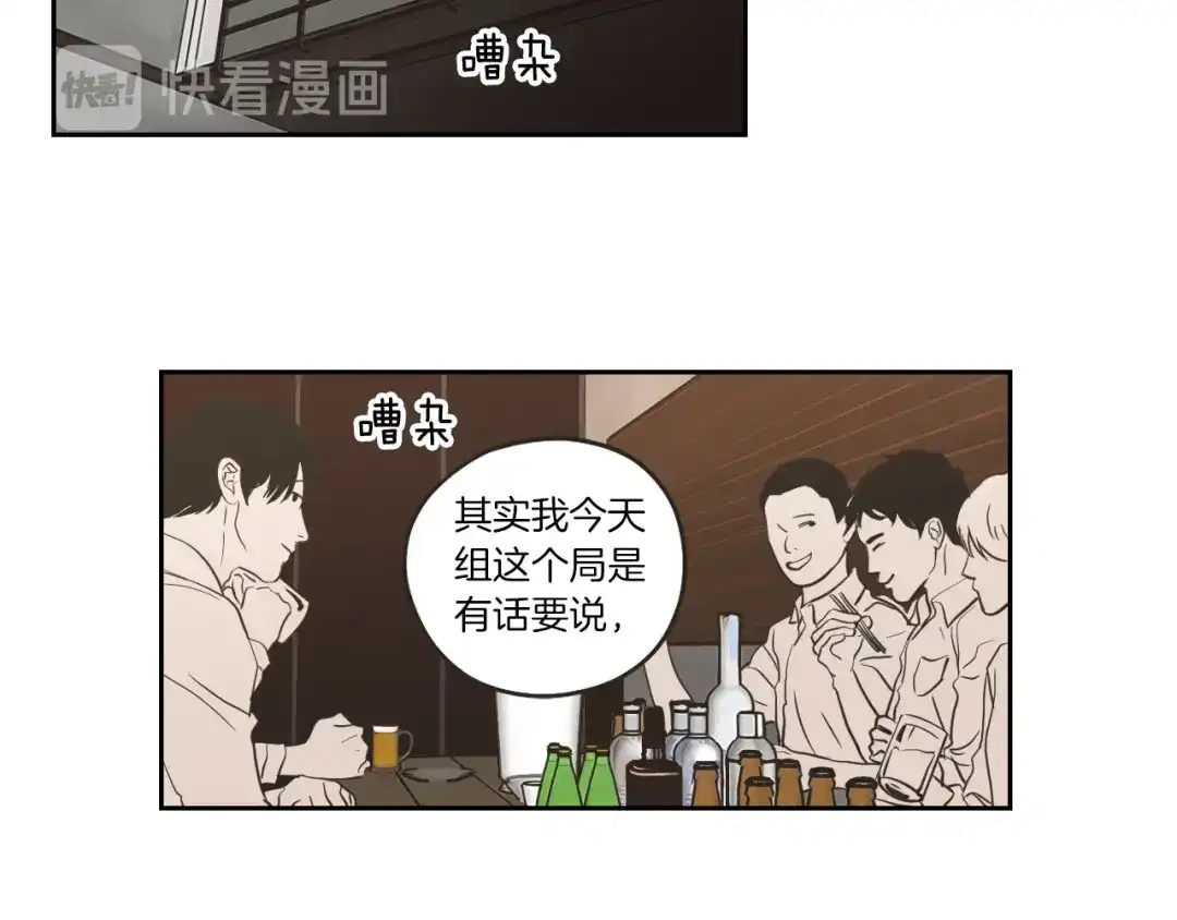 《What Does The Fox Say？》第61话 她是谁？ 第51页