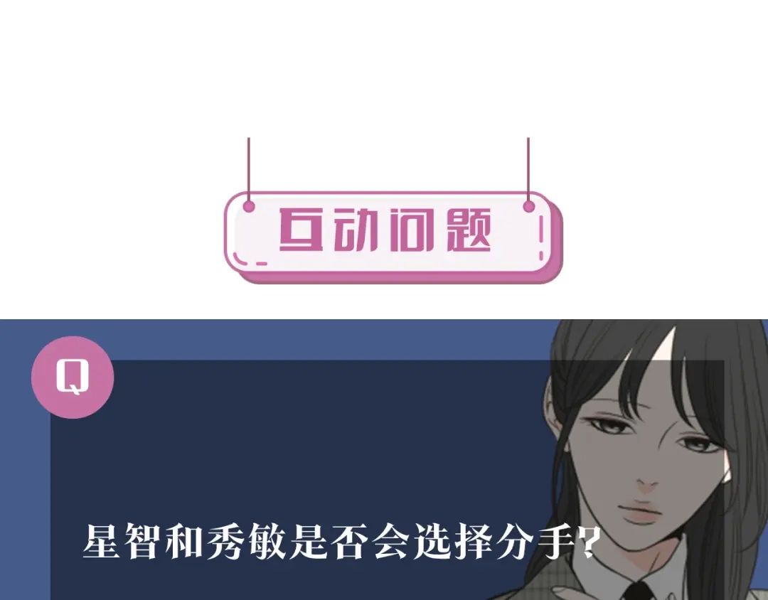 《What Does The Fox Say？》第61话 她是谁？ 第97页