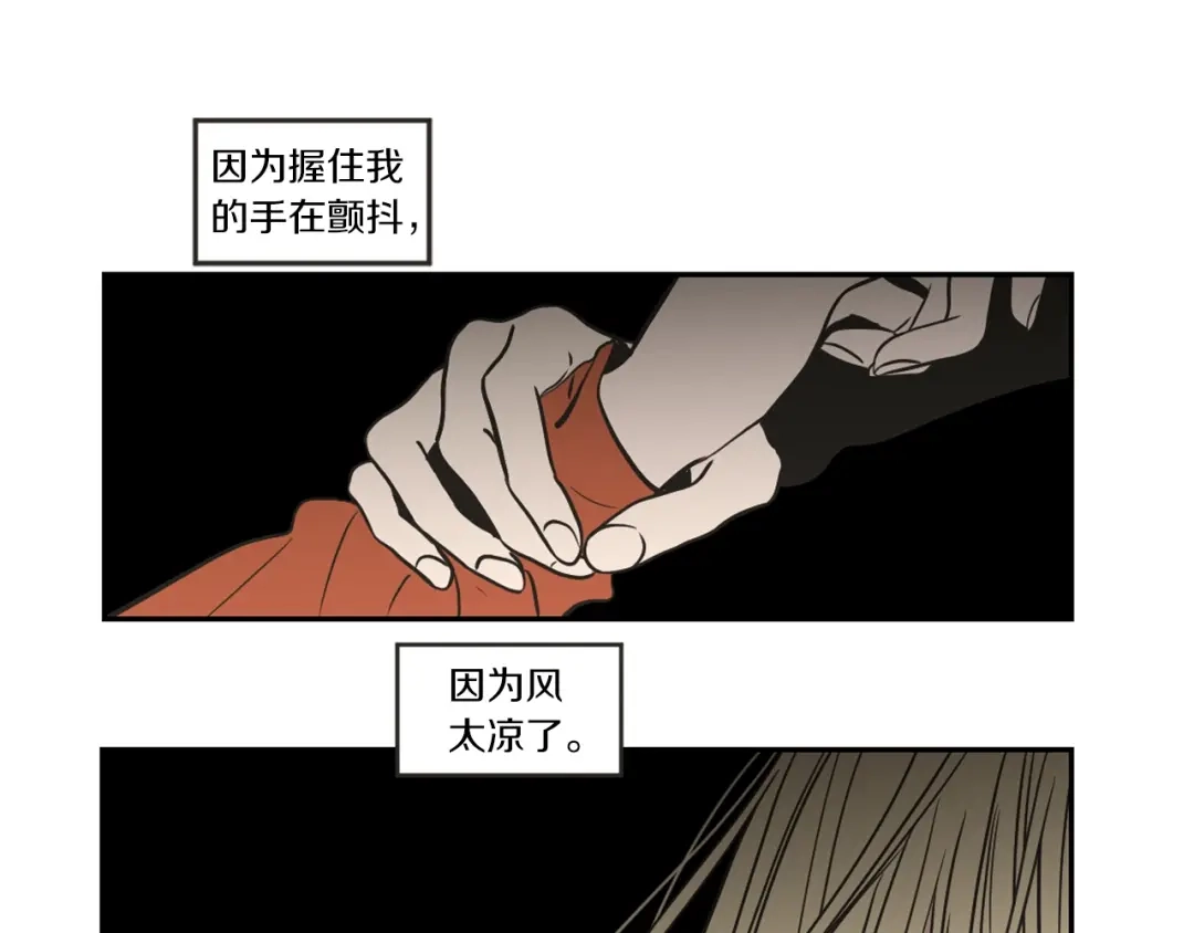 《What Does The Fox Say？》第61话 她是谁？ 第6页