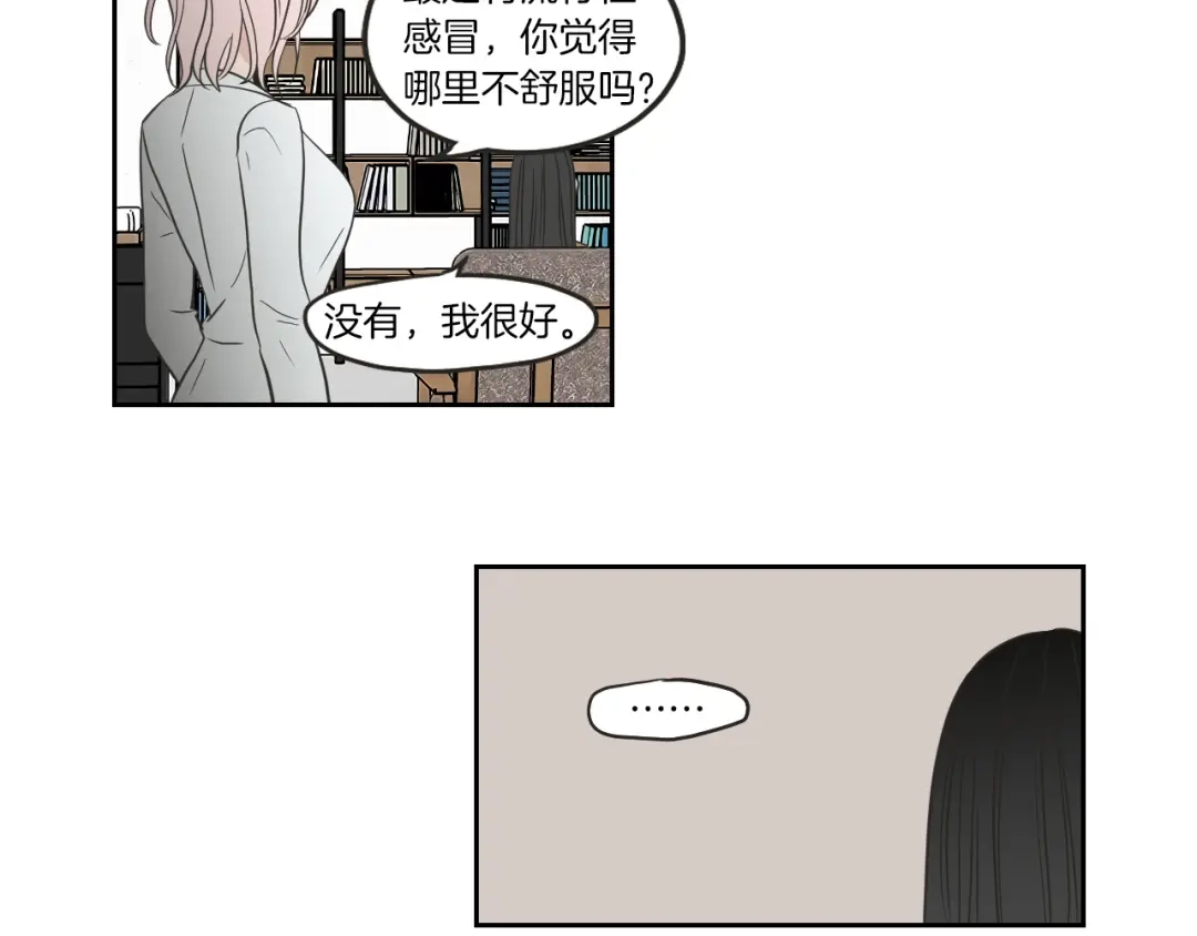 《What Does The Fox Say？》第61话 她是谁？ 第39页