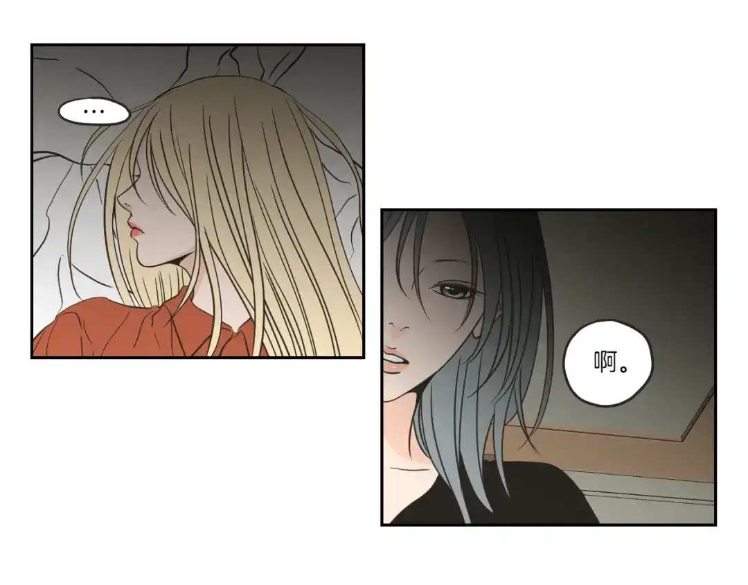 《What Does The Fox Say？》第61话 她是谁？ 第19页