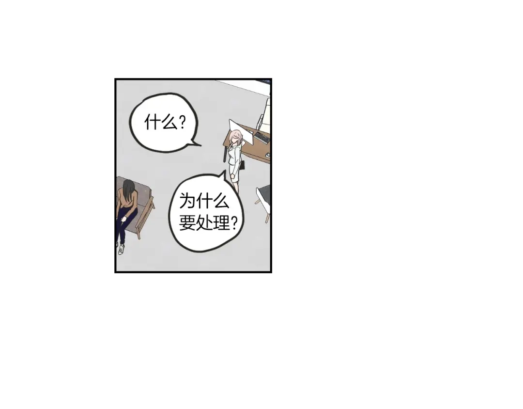 《What Does The Fox Say？》第61话 她是谁？ 第44页