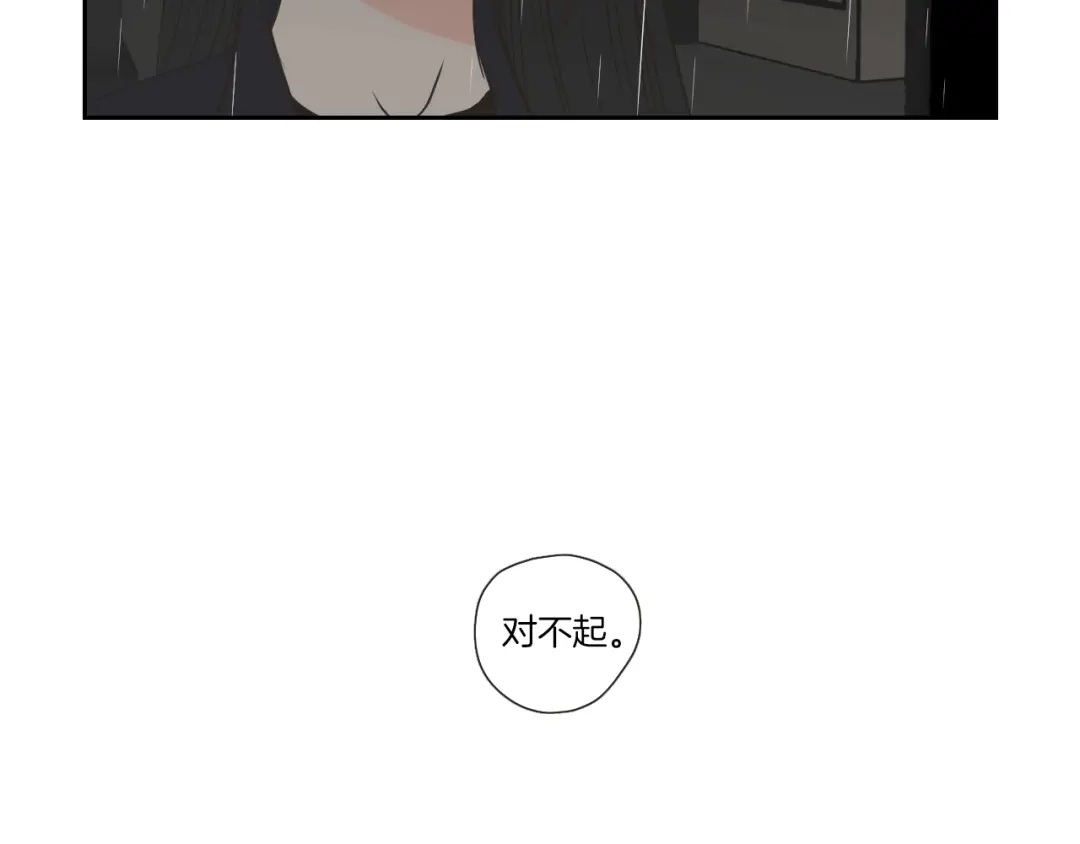 《What Does The Fox Say？》第61话 她是谁？ 第16页