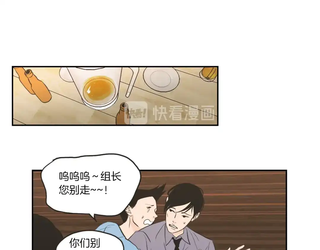 《What Does The Fox Say？》第61话 她是谁？ 第61页