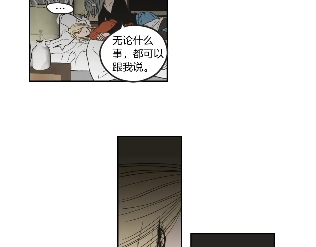 《What Does The Fox Say？》第61话 她是谁？ 第22页