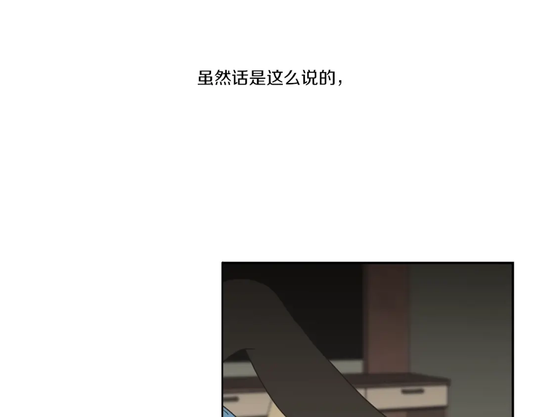 《What Does The Fox Say？》第61话 她是谁？ 第9页