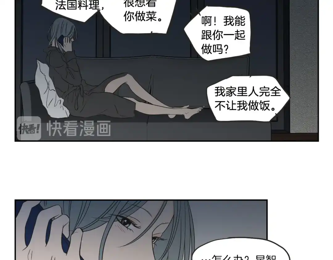 《What Does The Fox Say？》第61话 她是谁？ 第83页