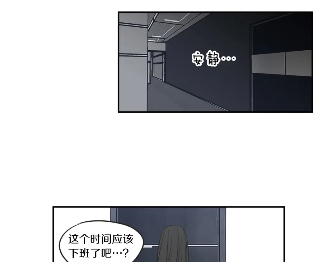 《What Does The Fox Say？》第62话 彻底淡忘 第66页