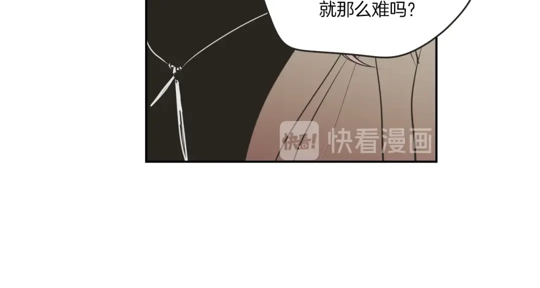 《What Does The Fox Say？》第62话 彻底淡忘 第57页