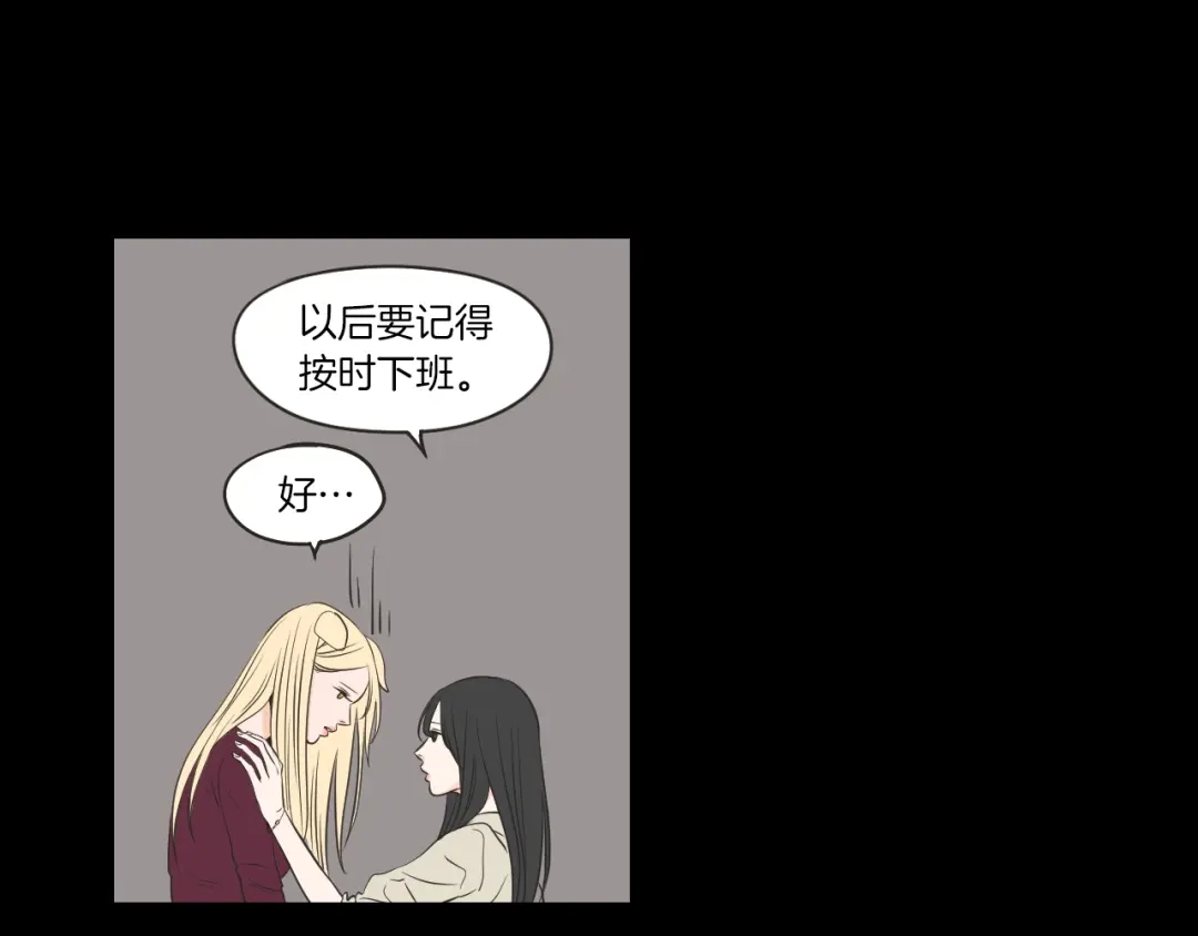 《What Does The Fox Say？》第62话 彻底淡忘 第32页