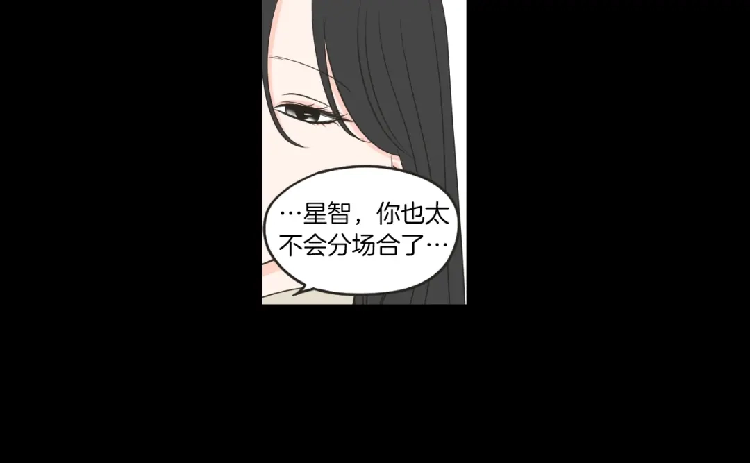 《What Does The Fox Say？》第62话 彻底淡忘 第24页