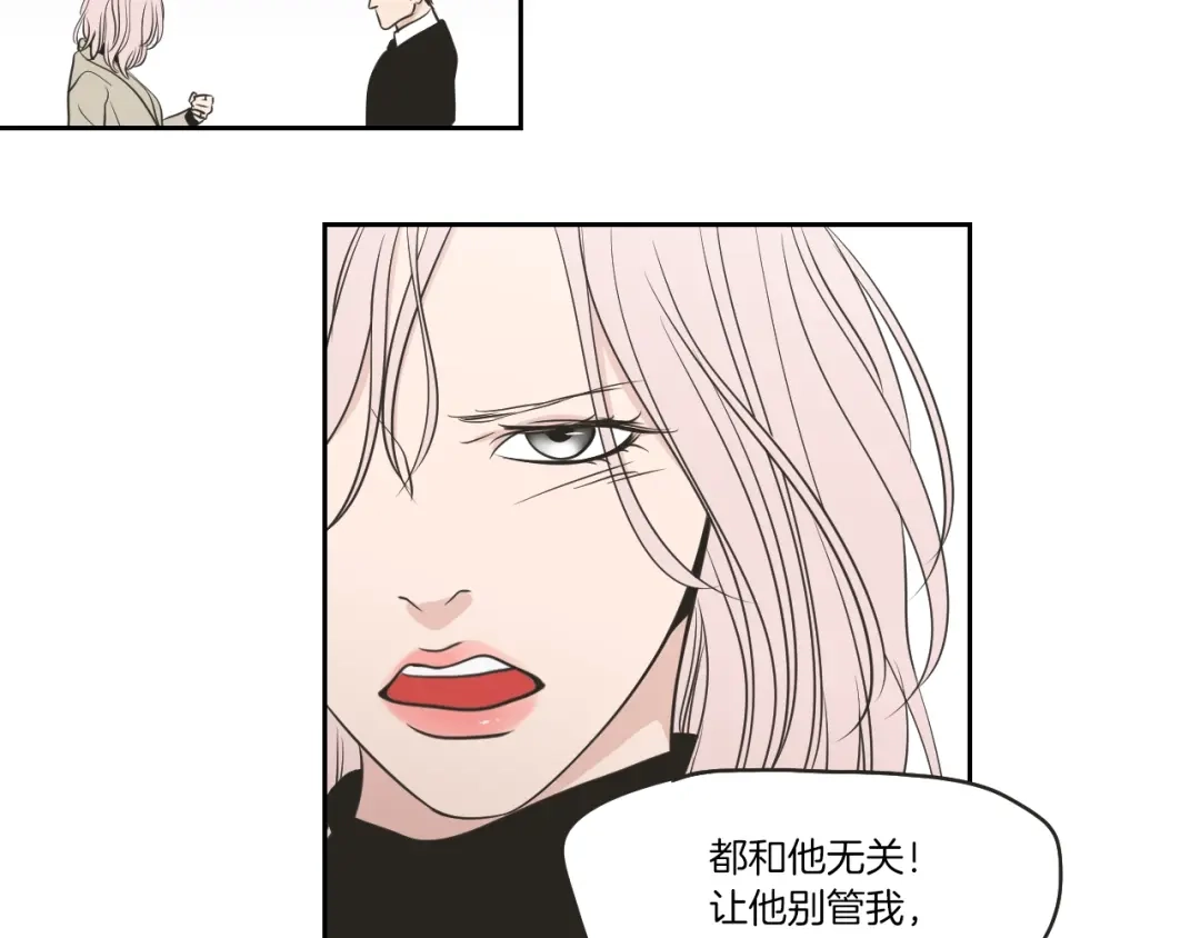 《What Does The Fox Say？》第62话 彻底淡忘 第56页