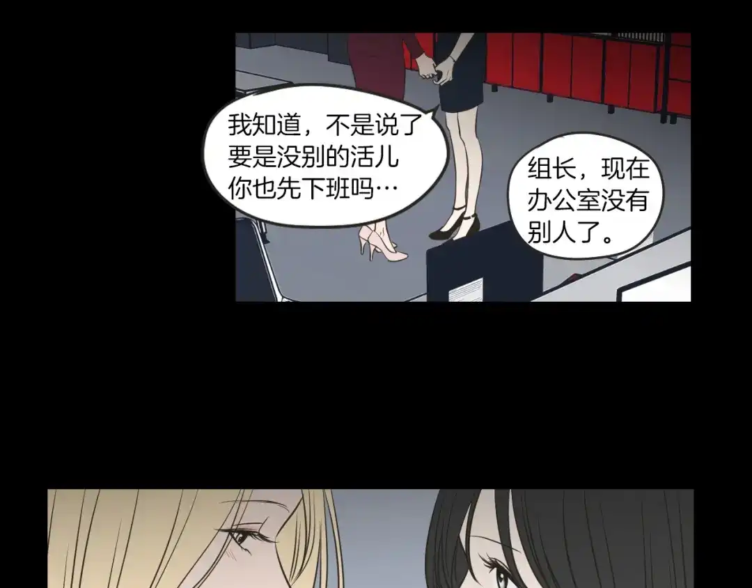 《What Does The Fox Say？》第62话 彻底淡忘 第13页