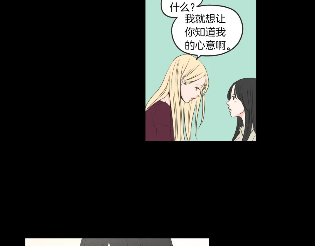 《What Does The Fox Say？》第62话 彻底淡忘 第27页