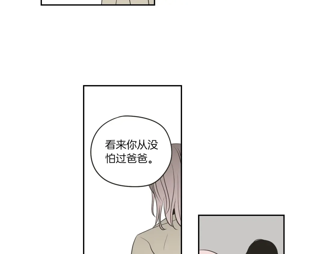 《What Does The Fox Say？》第62话 彻底淡忘 第60页