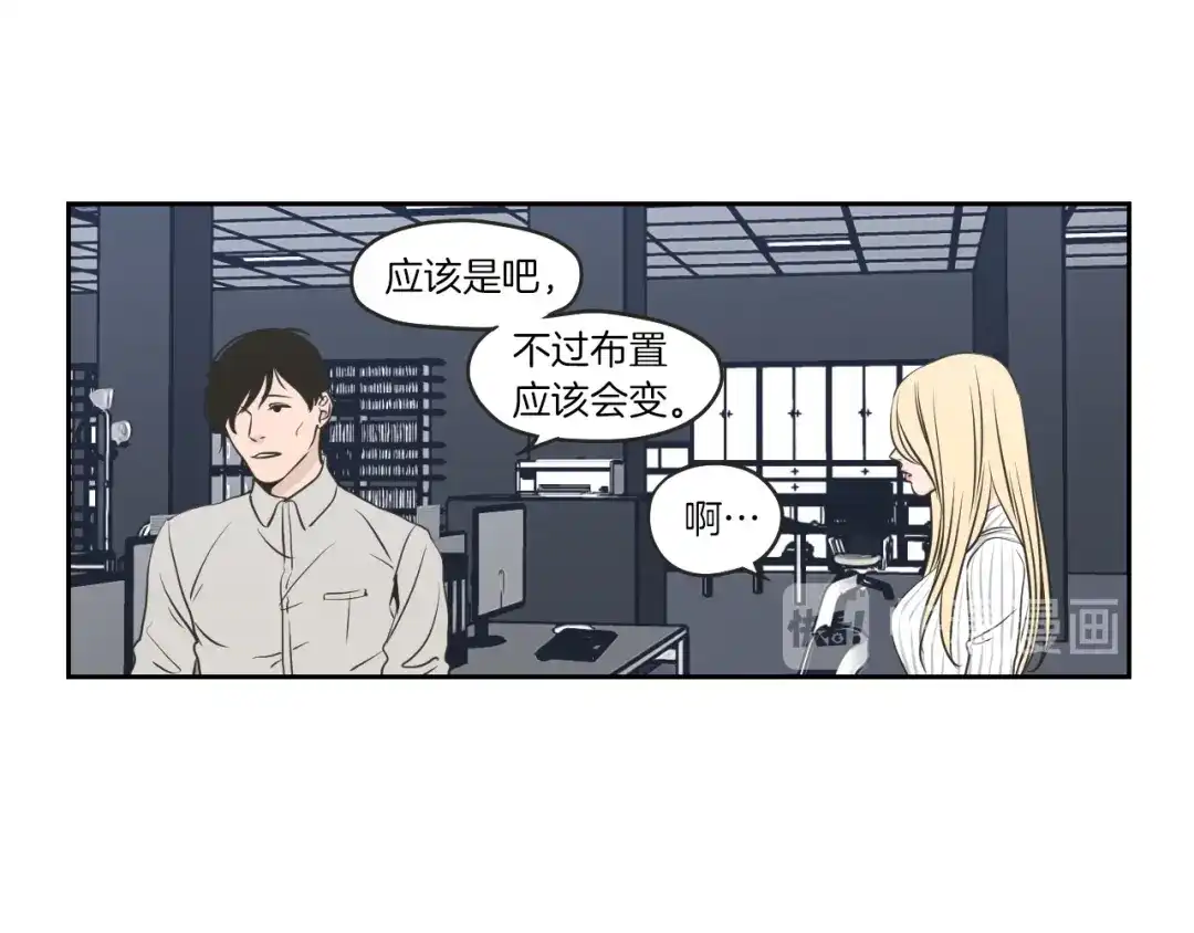 《What Does The Fox Say？》第62话 彻底淡忘 第8页