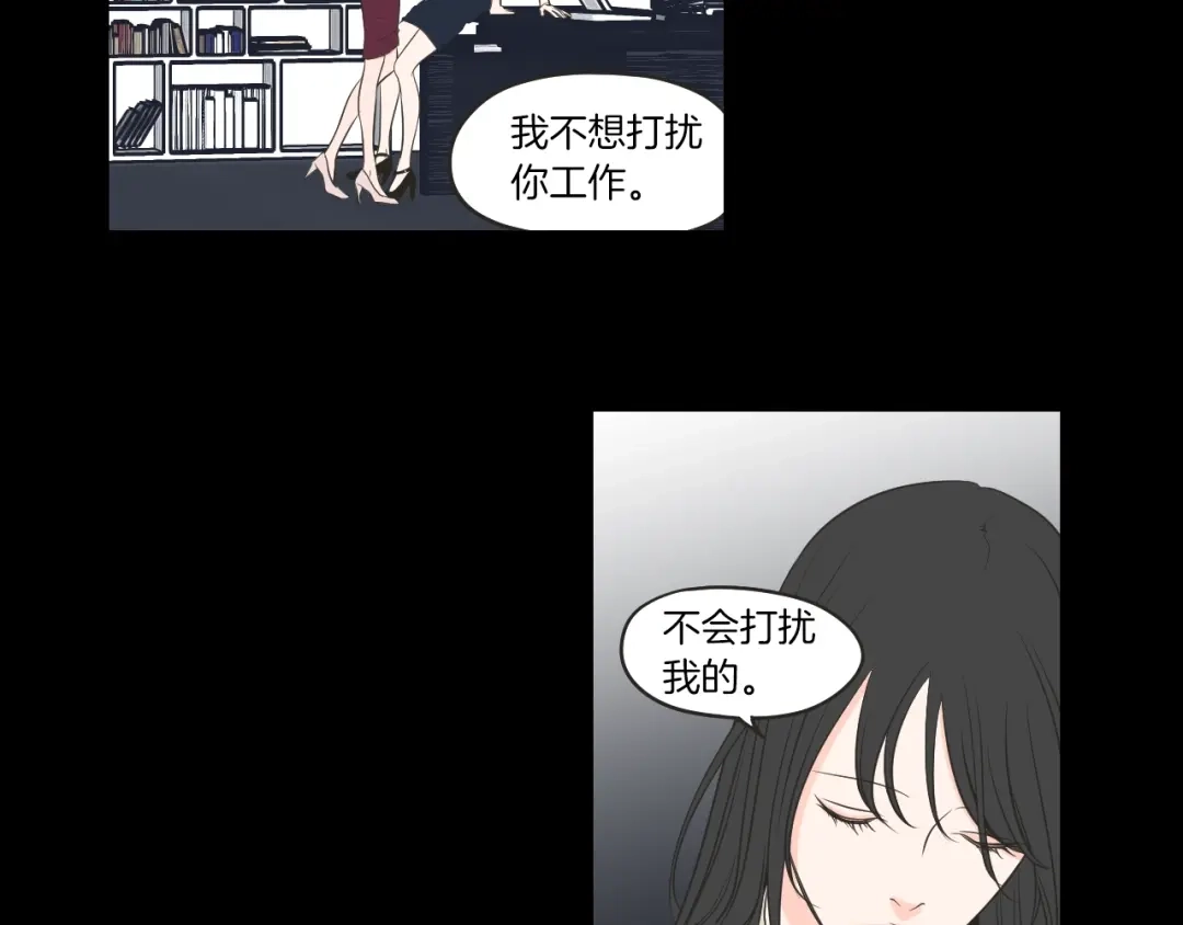《What Does The Fox Say？》第62话 彻底淡忘 第20页
