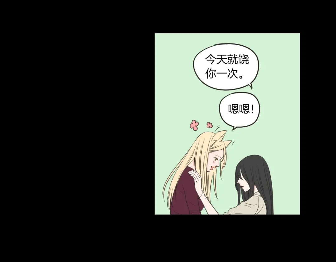 《What Does The Fox Say？》第62话 彻底淡忘 第33页