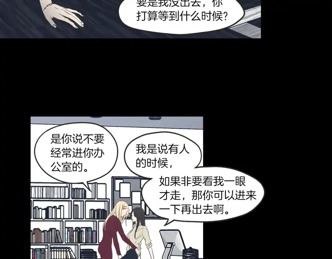 《What Does The Fox Say？》第62话 彻底淡忘 第19页