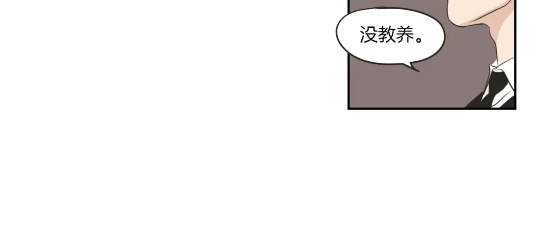 《What Does The Fox Say？》第62话 彻底淡忘 第51页