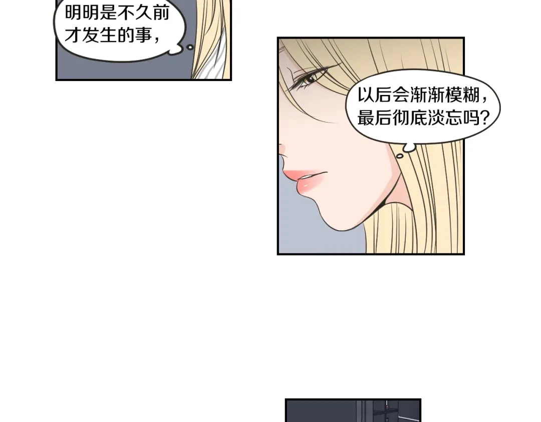 《What Does The Fox Say？》第62话 彻底淡忘 第40页