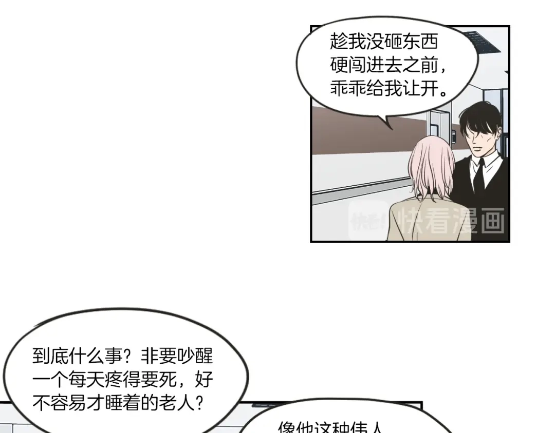 《What Does The Fox Say？》第62话 彻底淡忘 第49页