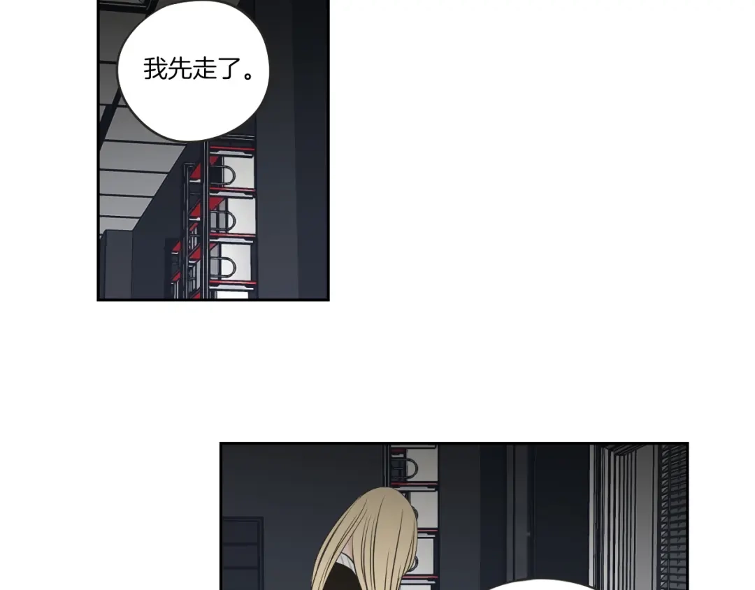 《What Does The Fox Say？》第62话 彻底淡忘 第83页